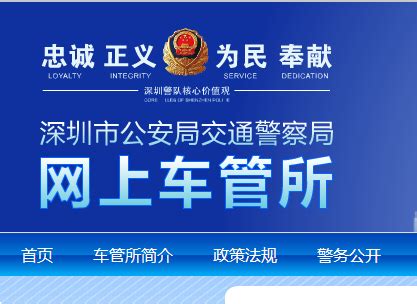 深圳车管所网上预约流程|学车报名流程 - 驾照网