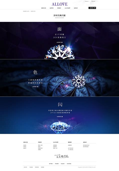 网站建设是提升珠宝品牌影响力的重要一环-雍熙上海网站建设