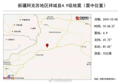 新疆拜城发生4.9级地震 温州援疆干部讲述地震感受-新闻中心-温州网