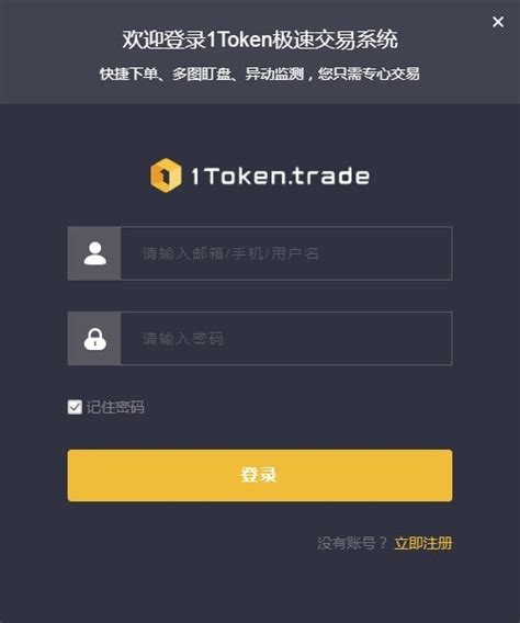 【日内交易软件下载】1Token日内交易专用版 v2.2.0 官方版-开心电玩