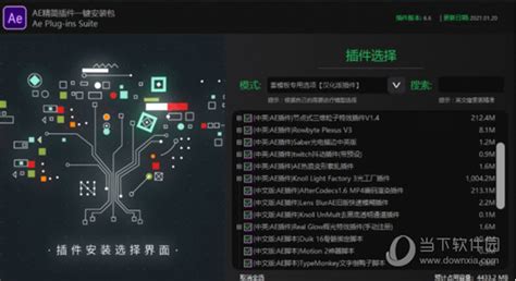 AE插件-AE插件一键安装包全套插件合集 WIN去限制中文汉化完整版 - 地底星空-资源网