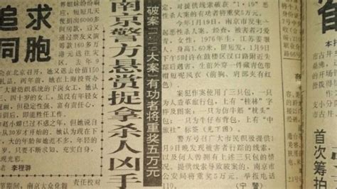 1996年南京大学碎尸案结局 | 灵猫网