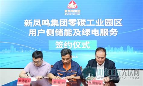 太湖能谷决定重点支持第十届中国国际储能大会召开