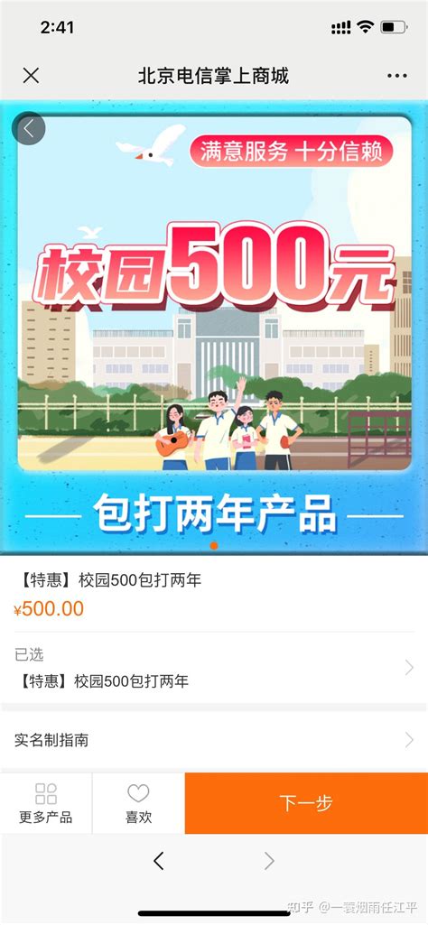 北京2021电信校园卡、联通校园卡套餐分析，60G流量，每月只需20元，开学季限时活动 - 知乎