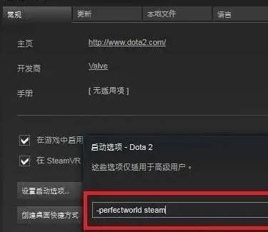 Steam上DOTA2如何设置国服_360新知