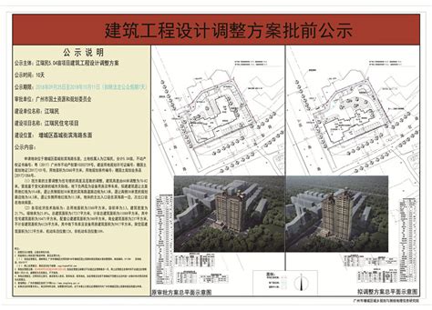 第5期：增城市城乡规划管理信息系统-广州市增城区城乡规划与测绘地理信息研究院