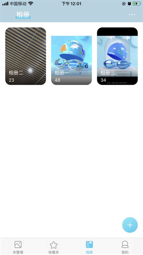 相册整理分类app下载,相册整理分类app手机版 v1.0-游戏鸟手游网