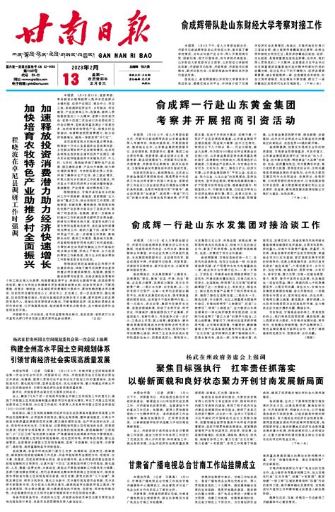 甘南日报新闻:礼县:“民事直说”说出新气象-2023年07月05日