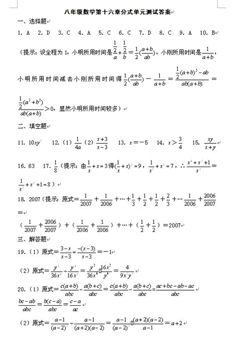 八年级年级数学上册(人教版)电子课本(42)_第一课本网