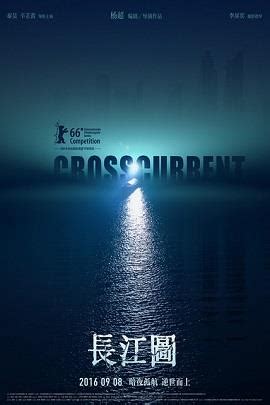 长江图(Crosscurrent)-电影-腾讯视频