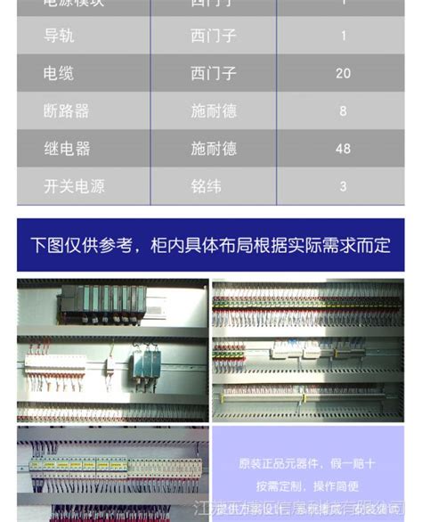 自动化控制柜OEM代加工PLC控制柜系统集成非标成套控制柜定制-黄页88网