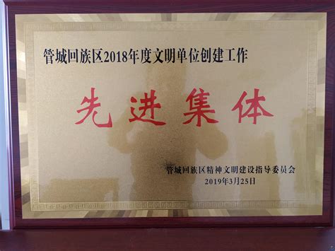 郑州市管城回族区第三中学被评为“郑州市新优质初中”_教育_资讯_河南商报网