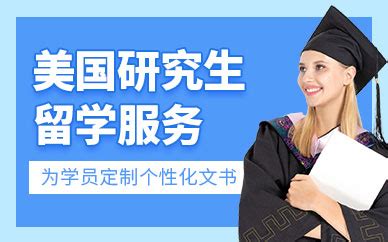 盘点上海十大留学中介 - 优越留学