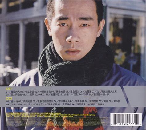 陈小春《绝对收藏2CD》2008[WAV+CUE] - 音乐地带 - 华声论坛