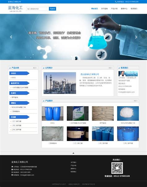 化工产品公司网站模板整站源码-MetInfo响应式网页设计制作
