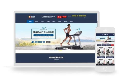 健身健康科技器材类体育器材织梦网站模板(带手机端) - 织梦帮