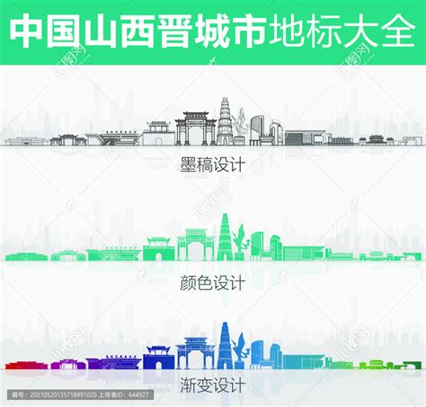 晋城,其它,其他设计,设计模板,汇图网www.huitu.com
