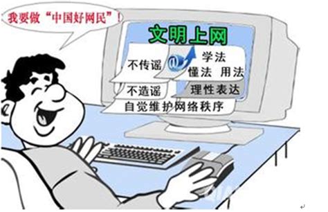 小陇倡议:争做好网民 传递正能量_国内新闻_温州网