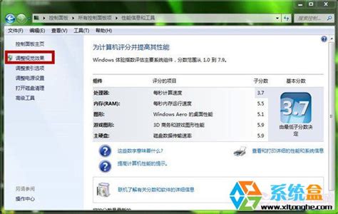 如何让Win7电脑运行更快更流畅？ - 系统之家