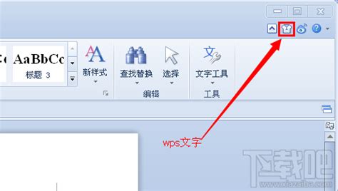 WPS怎么调整页面布局-WPS文档电脑版调整页面布局的方法教程 - 极光下载站