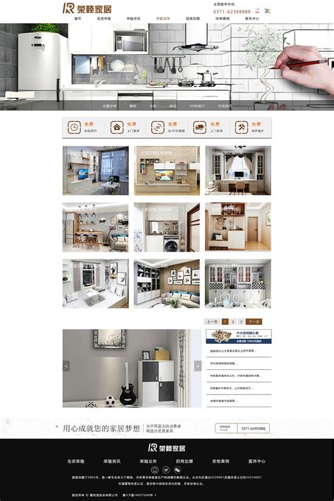 家具网站设计|网页|企业官网|偶啊都 - 原创作品 - 站酷 (ZCOOL)