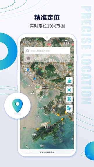 下载卫星定位地图-卫星定位地图app下载官方版 v3.3.20-乐游网软件下载