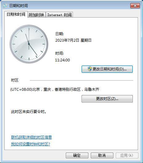 如何在线校准北京时间显示毫秒（让你的时间更精确） - 旅游优选号
