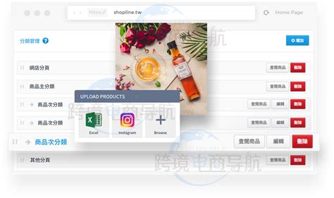 SHOPLINE更改商店和帐户资料详细教程 - 美国主机侦探