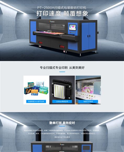 《数码印花工业》《网印及数码喷印工业》 - 2023中国（广州）国际网印及数码印刷技术展览会