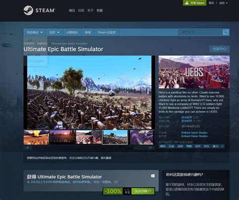 Steam 喜加一：免费领取沙盒战争策略游戏《史诗战争模拟器》-狗破解-Go破解|GoPoJie.COM