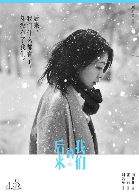 刘若英入围金马奖最佳新导演及改编剧本 《后来的我们》获5项提名