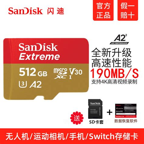 SanDisk闪迪512G内存卡micro sd卡 相机卡通用TF卡A2高速读取190M-淘宝网