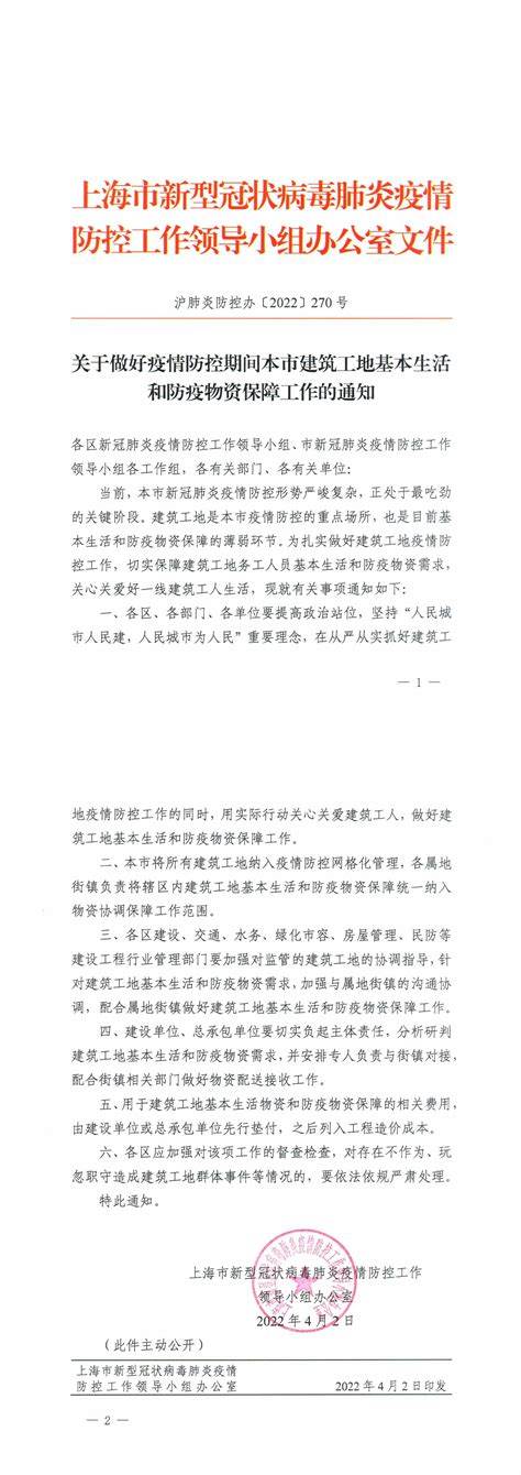 上海防控收紧：非必要不离沪，鼓励在沪过年！ | 小禾干货