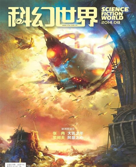 中国十大科幻小说，科幻小说排行榜（全看过的真是大神了）_犇涌向乾