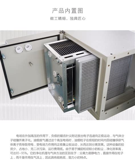 厨房油烟净化器WL240-厨房油烟净化器- 产品展示-蔚蓝环境科技