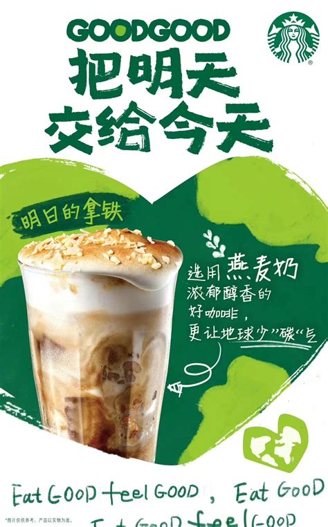 星巴克女孩图片