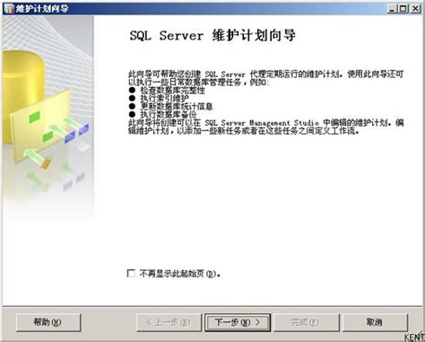 Use iFix SQL Blocks with RDBs（SQL SERVER 2008） - 使用存储过程_基于sql server ...