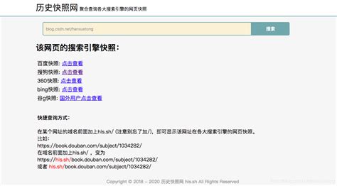 手机网页端查看百度等搜索引擎网页快照的方法_百度快照手机入口-CSDN博客