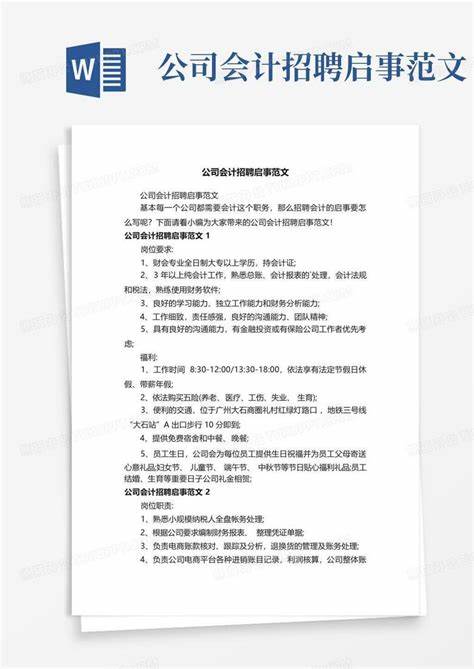 上海财务招聘信息最新招聘2023