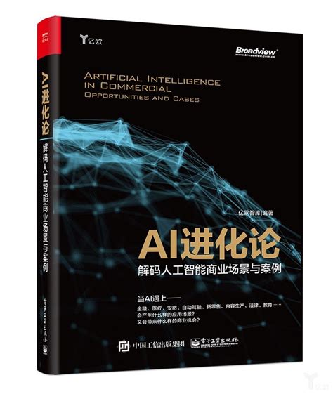 重磅发布！2018中国人工智能商业落地100强榜单-湖南智慧城市网