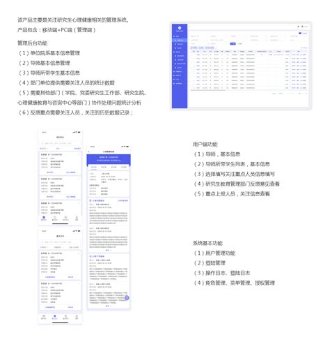 校友管理系统-企业官网