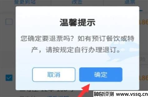 注意！12306买票退票有新变化_凤凰网资讯_凤凰网