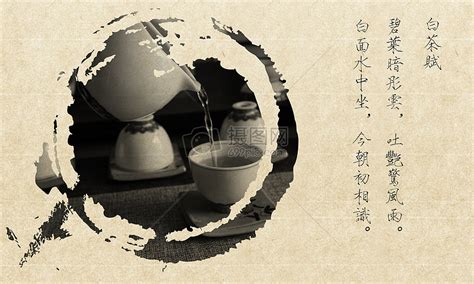 茶文化闻茶中国传统文化海报设计图片下载 - 觅知网