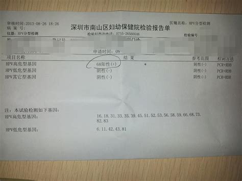 〔2020〕第0441号重庆海扶医院医疗广告审查证明_opt - 重庆市卫生健康综合行政执法总队