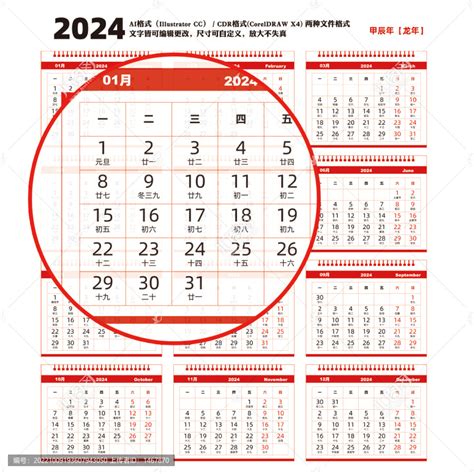 日历表2024日历 2024日历表全年完整图 2024年日历表电子版打印版 2024日历下载打印 日历模板(DF005) - 日历表2024年 ...