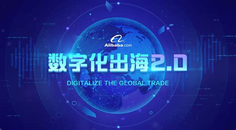 阿里巴巴发布阿里商业操作系统，全球品牌开启数字化时代