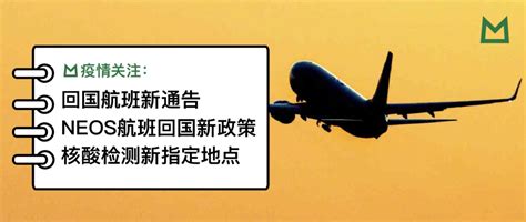 出行|最新回国航班信息及世界各地转机信息 - 民生 - 济宁 - 济宁新闻网