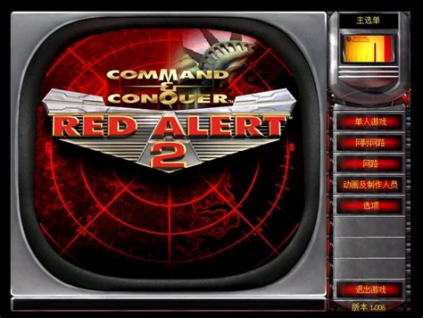 Red Alert 2 红色警戒2下载 - Red Alert 2 红色警戒2 尤里的复仇WIN10简体中文版 - 微当下载