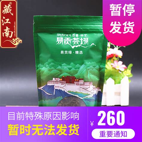 2022新西藏易贡绿茶林芝雪域茶谷绿茶叶精选高原茶场茶100克-淘宝网