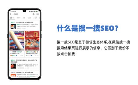 微信搜一搜SEO产品上线 - 新闻动态 - 松松软文